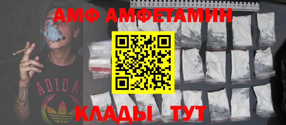 АМФЕТАМИН 97%  Вход с VPN  Белая Калитва 