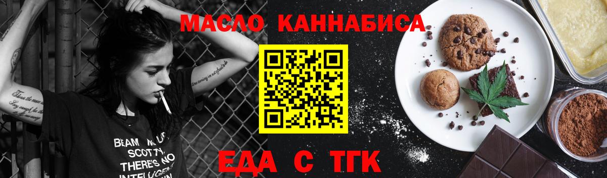 Белая Калитва  Canna-Cookies марихуана  Вход с VPN 