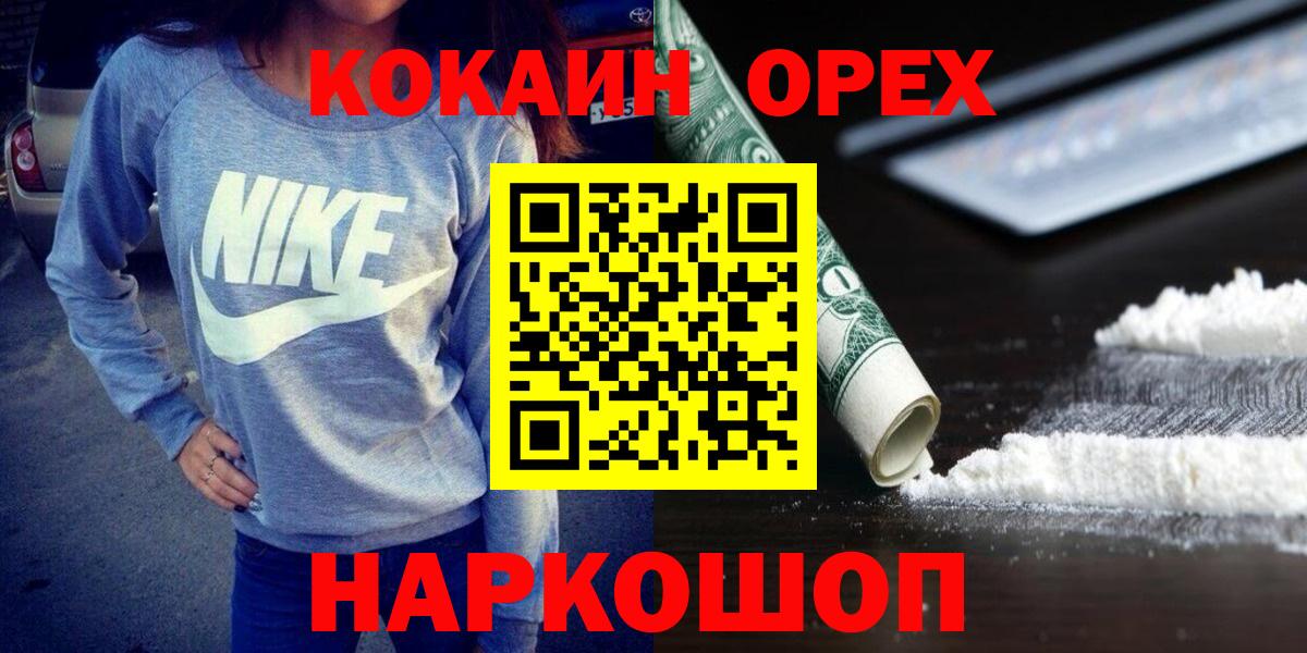 Белая Калитва  Кокаин Колумбийский  Вход с VPN  Cocaine 99% 