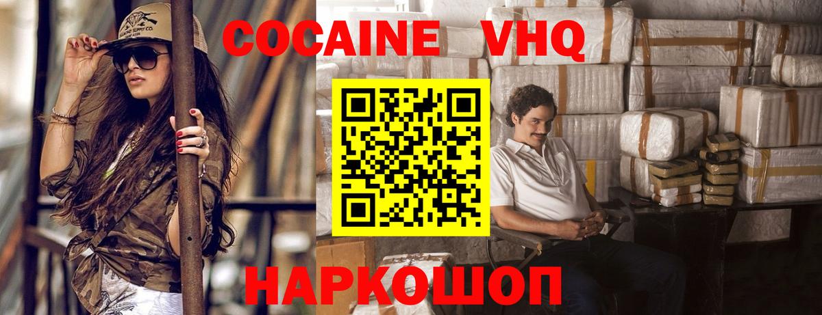 КОКАИН 99% Белая Калитва