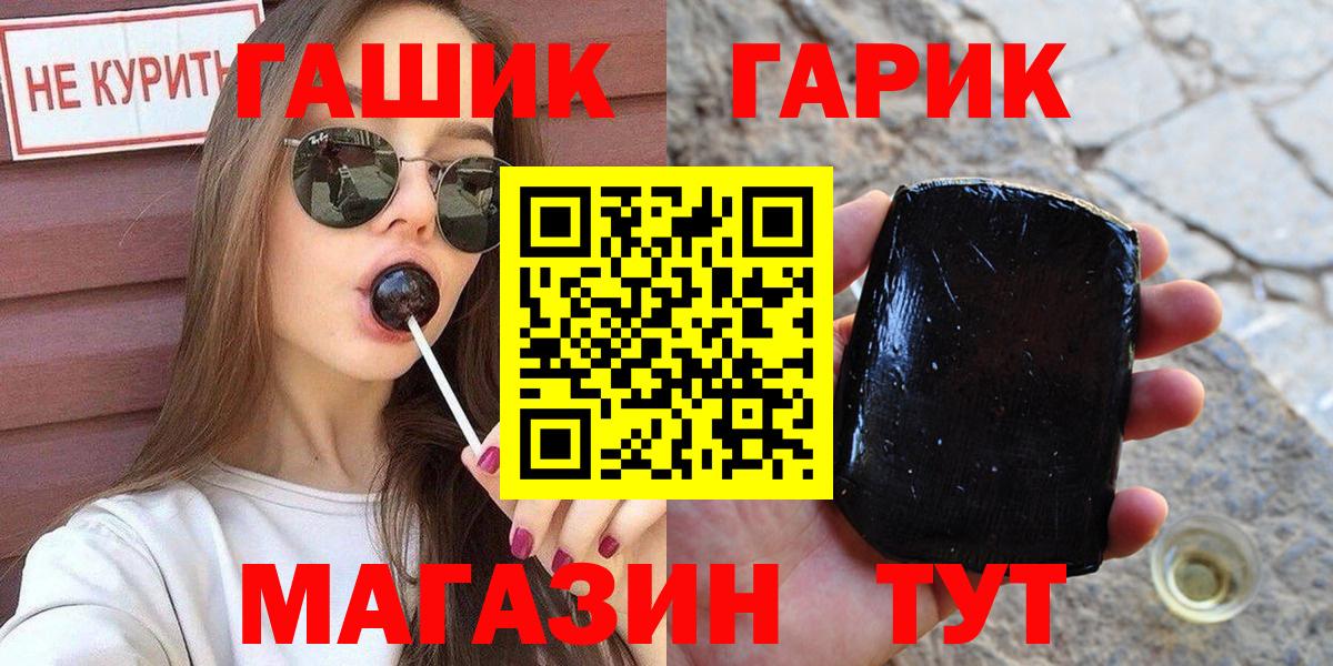 Белая Калитва  ГАШИШ  Вход с VPN  наркошоп  Гашиш Premium  Гашиш hashish 