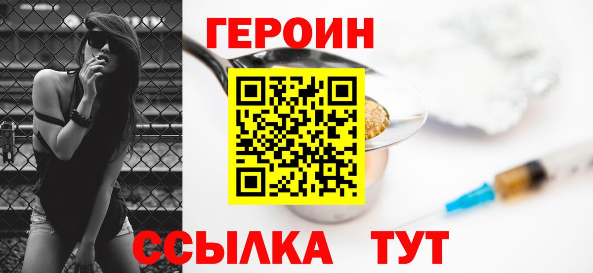 ГЕРОИН Афган  Вход с VPN  Белая Калитва 