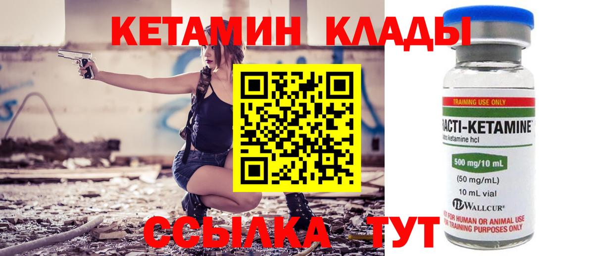 КЕТАМИН ketamine  КЕТАМИН ketamine  Вход с VPN  Белая Калитва 