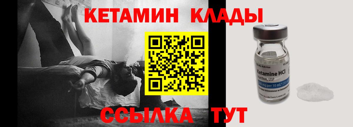 КЕТАМИН VHQ Белая Калитва