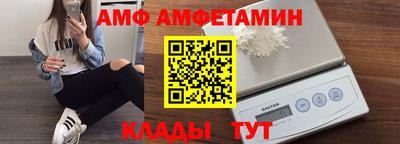 амф Владикавказ