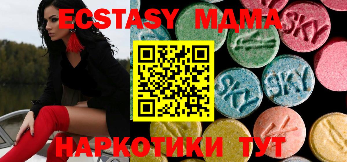 MDMA  МДМА VHQ  Вход с VPN  Белая Калитва 