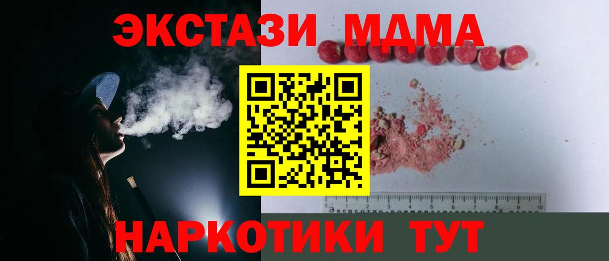 MDMA кристаллы Белая Калитва