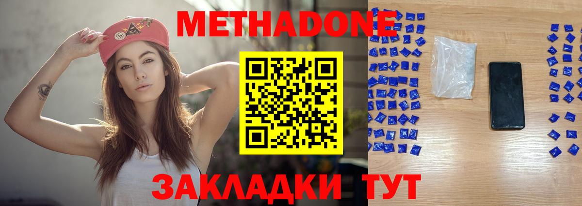 Белая Калитва  МЕТАДОН мёд  Вход с VPN  Метадон белоснежный 