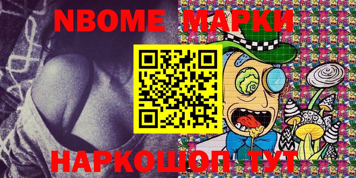 Белая Калитва  Марки 25I-NBOMe  Вход с VPN  Наркотические марки 1,5мг  Наркотические марки 1,5мг 