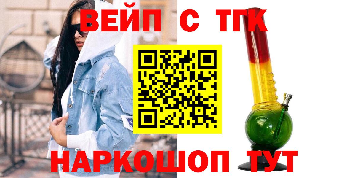 что такое   Вход с VPN  Белая Калитва  Дистиллят ТГК концентрат 